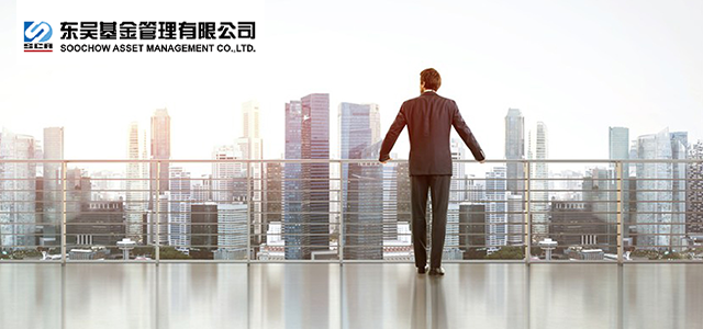 东吴基金管理有限公司 东吴基金管理有限公司